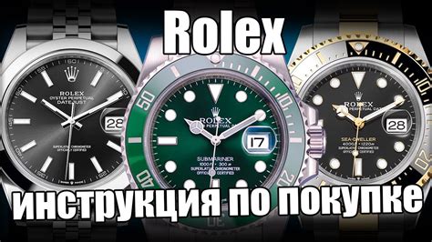 Как купить часы Rolex и не прогадать .